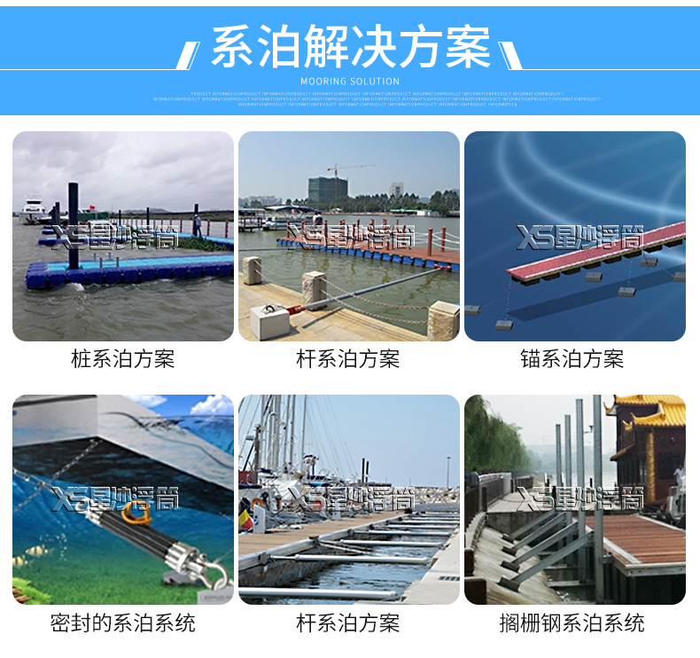 浮筒系泊解決方案