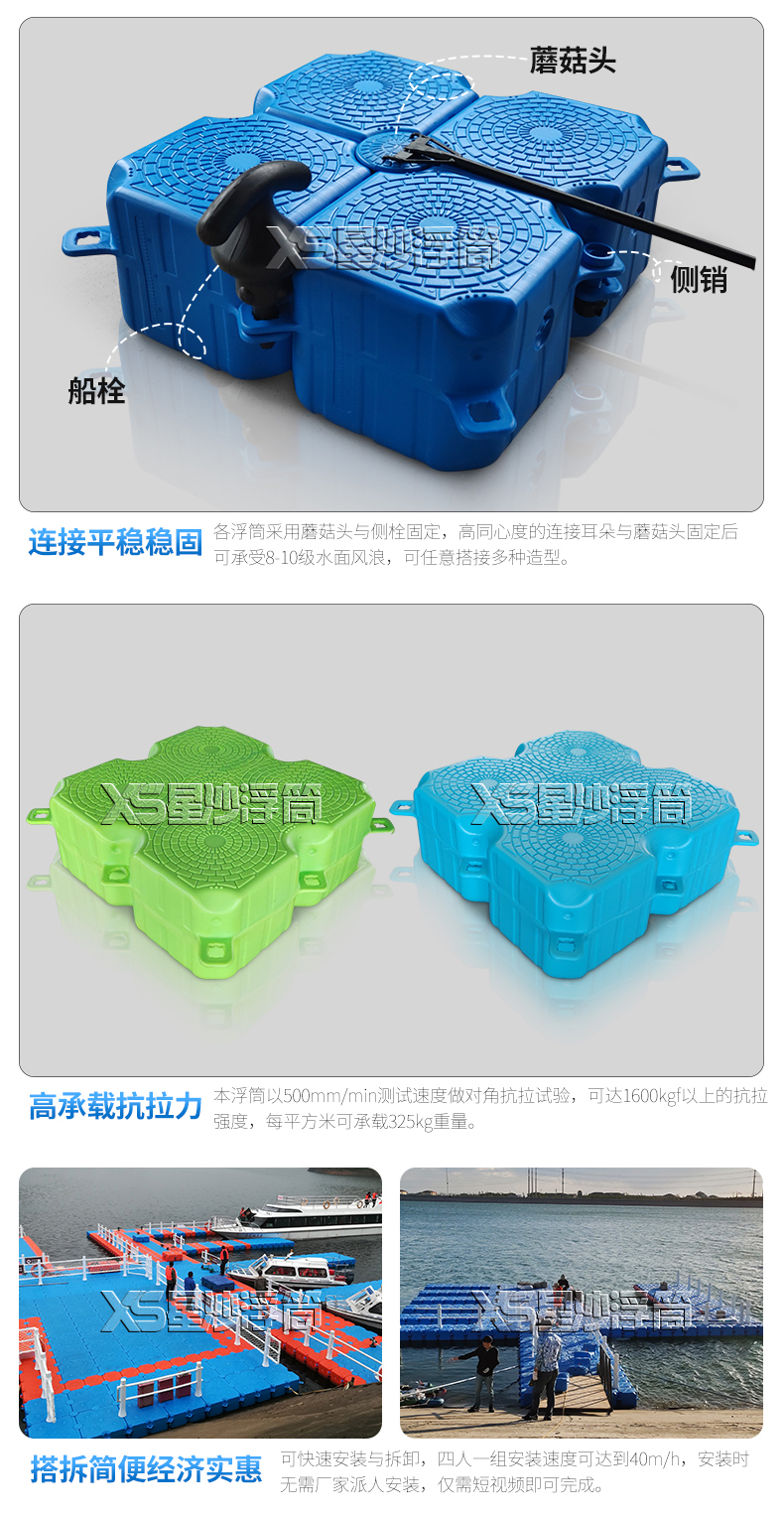 浮筒結(jié)構(gòu)圖 連接平穩(wěn)穩(wěn)固 高承載抗拉力 搭拆簡便經(jīng)濟實惠