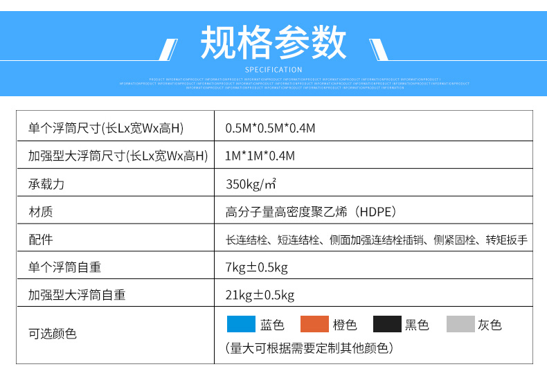 浮筒規(guī)格參數(shù)