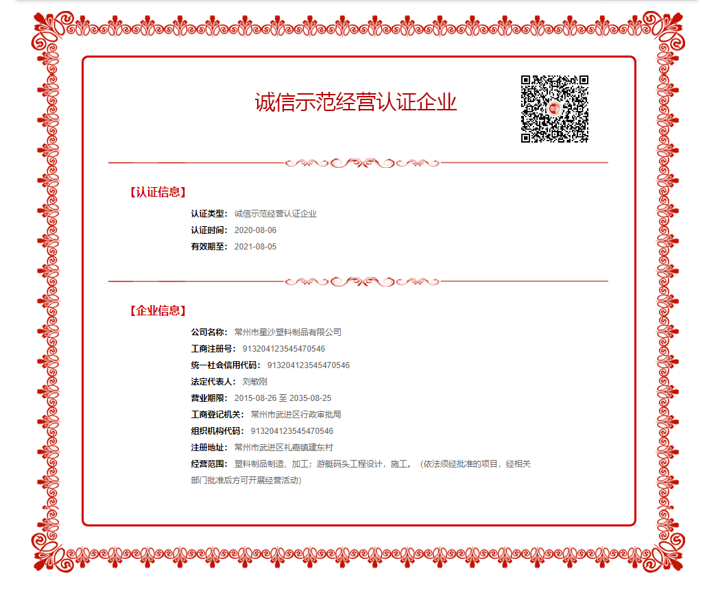 微信圖片_20200813132234