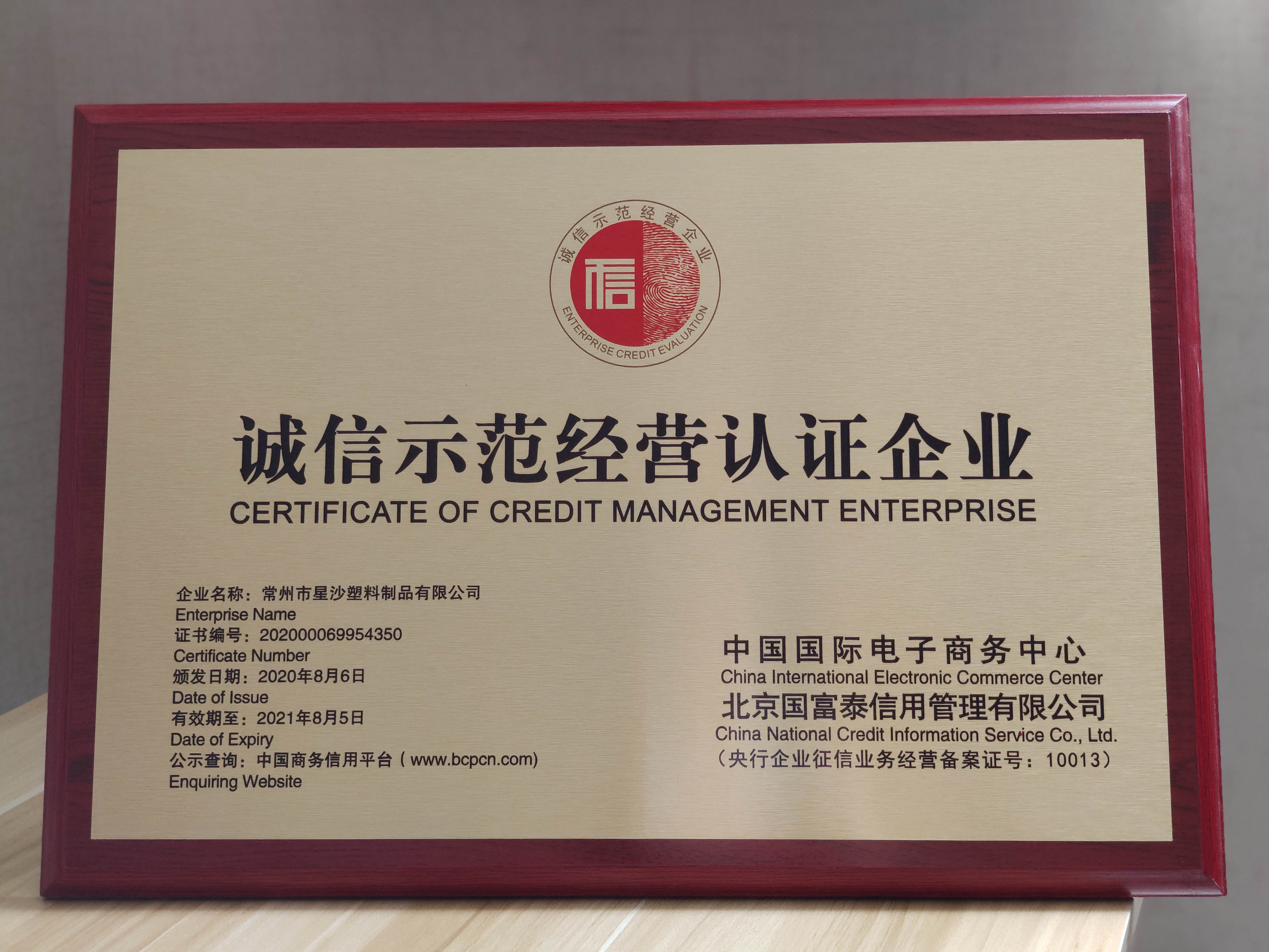 微信圖片_20200821162806