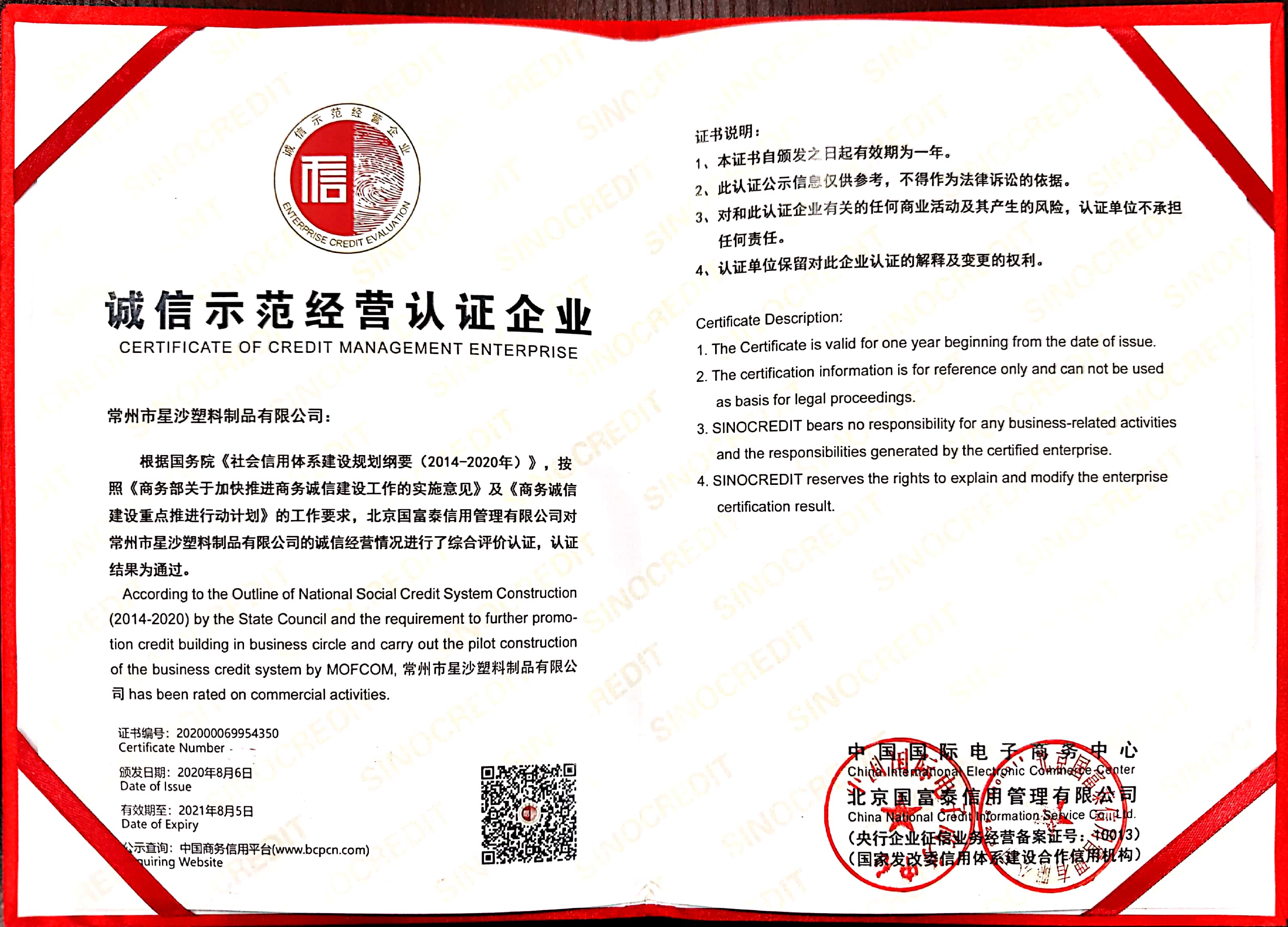 微信圖片_20200821162826