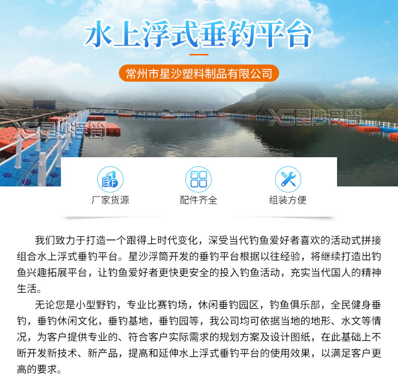 垂釣平臺詳水印_01