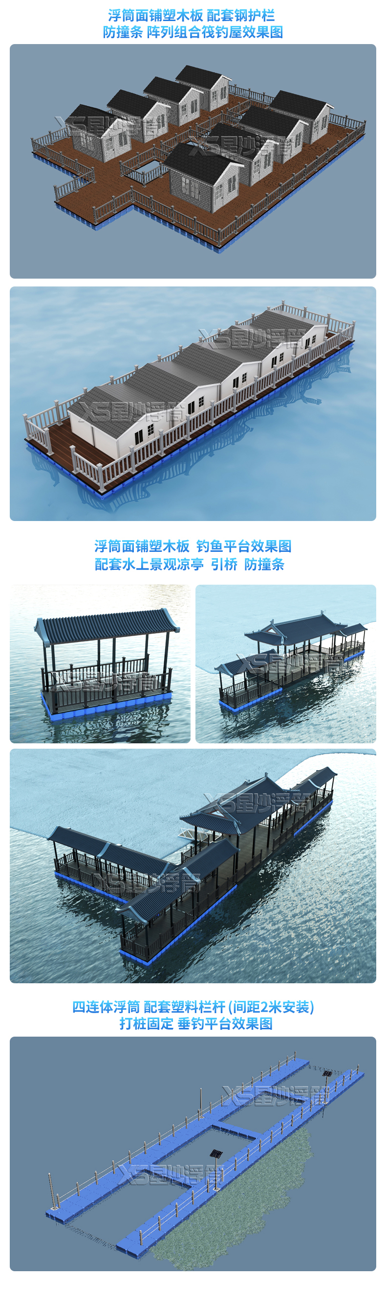 垂釣平臺詳水印_20